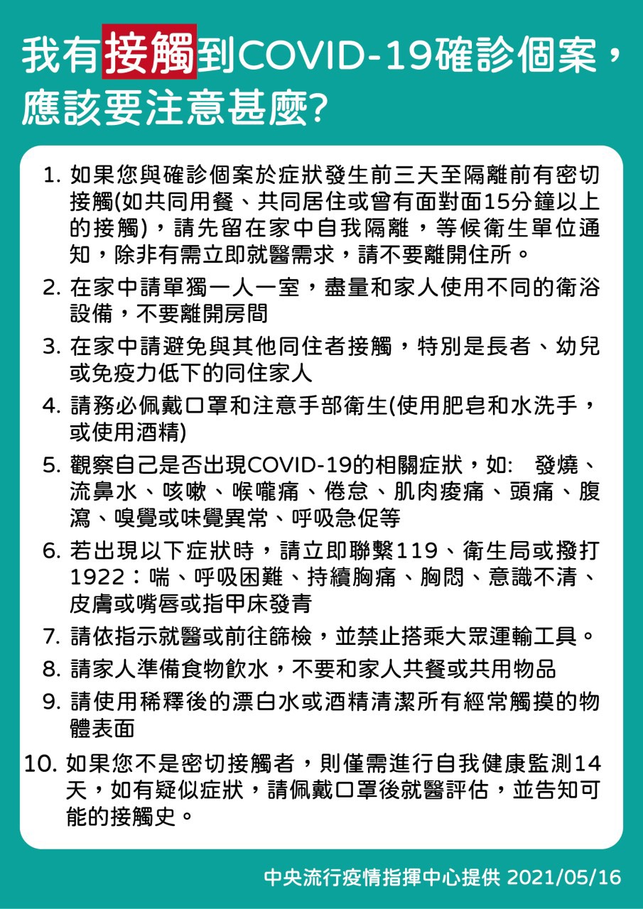 防疫措施公告 南臺科技大學南臺科技大學防疫專區